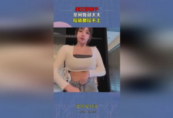 动漫美女拉裤子,瞬间成为网络热议焦点