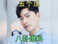 吃瓜八卦爆料,吃瓜群众热议的明星八卦大揭秘