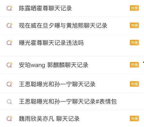 吃瓜爆料聊天记录图片,一场娱乐圈的幕后风云
